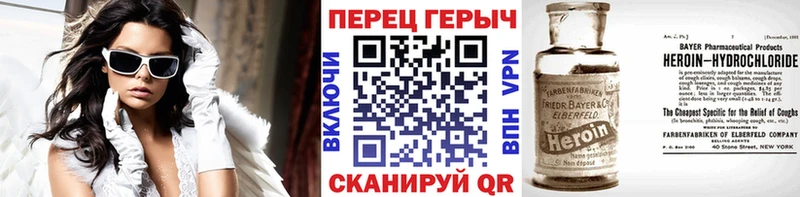 Героин Heroin Купить где Кузнецк
