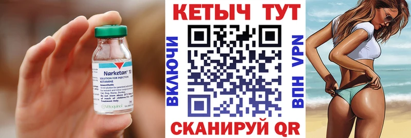 КЕТАМИН VHQ  Купить где  Кузнецк 