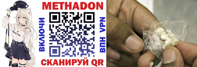 Метадон methadone  Купить  Кузнецк 